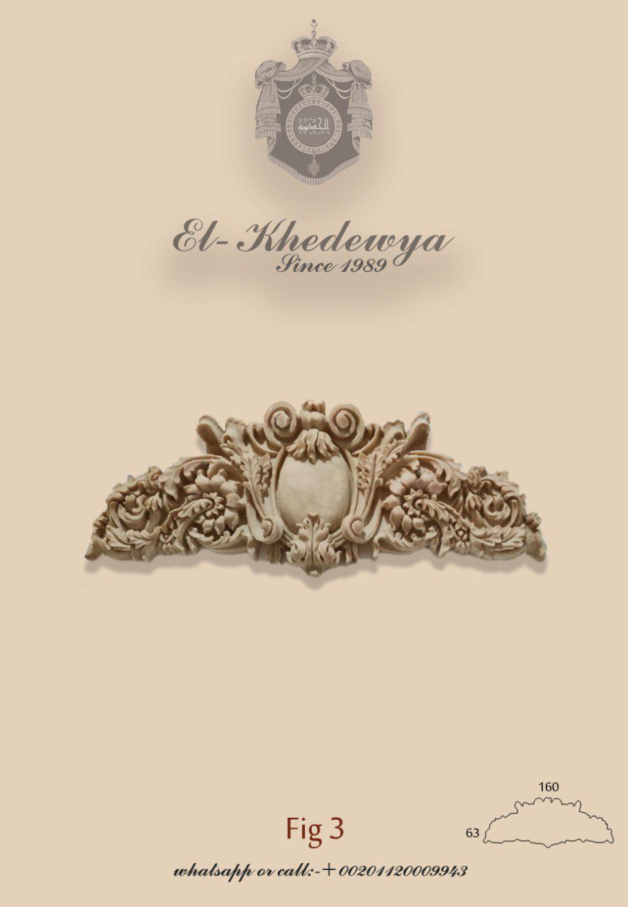 elkhedeweya promo