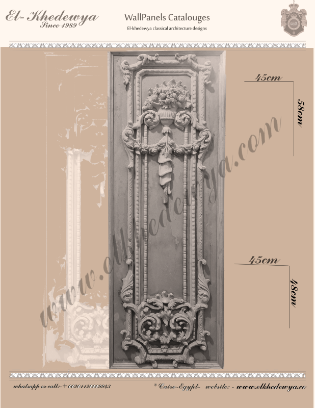WALL PANELS